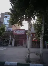 دندانسازی زرندی