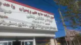 سوپر حاج علی و پسران