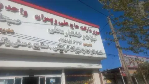 سوپر حاج علی و پسران