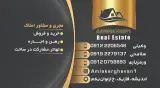 املاک ارغوان 1