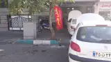 تعمیرگاه تخصصی عرفان