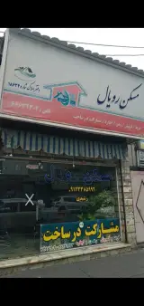 آژانس مسکن رویال