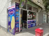سوپرمارکت محمود