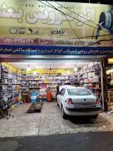 اتوسرویس بعثت