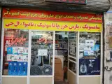 تعمیرات لوازم خانگی حسن پور