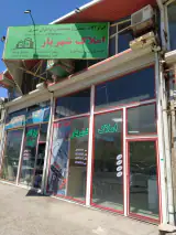 مشاور املاک شهریار