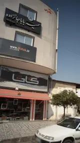 سمیه باباجانزاده
