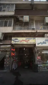 اتوسرویس مروستی