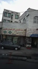 تعمیرگاه تخصصی گاز خودرو محسن