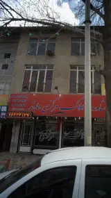 مساور املاک مرکزی دماوند