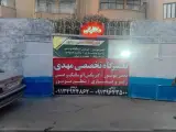تعمیرگاه تخصصی مهدی