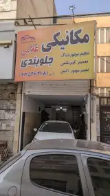 مکانیکی غلامی