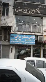 آژانس مسکن سرانی