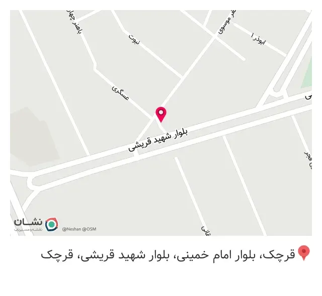 عطاری نخل و نارنج