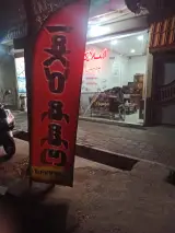 اژانس املاک موسوی