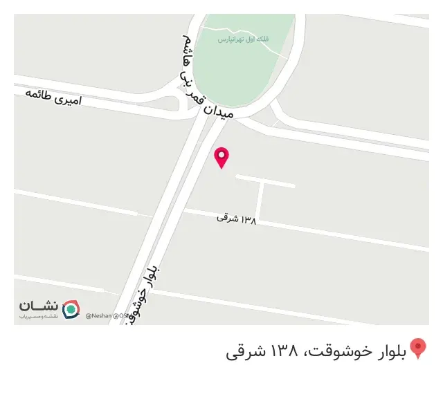 گیاهان دارویی شفابخش