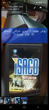 اتوسرویس صولت