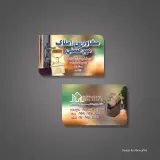 مشاور املاک میرحسنی