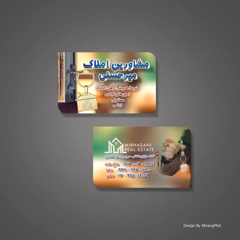 مشاور املاک میرحسنی