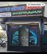 فروشگاه اکوکول