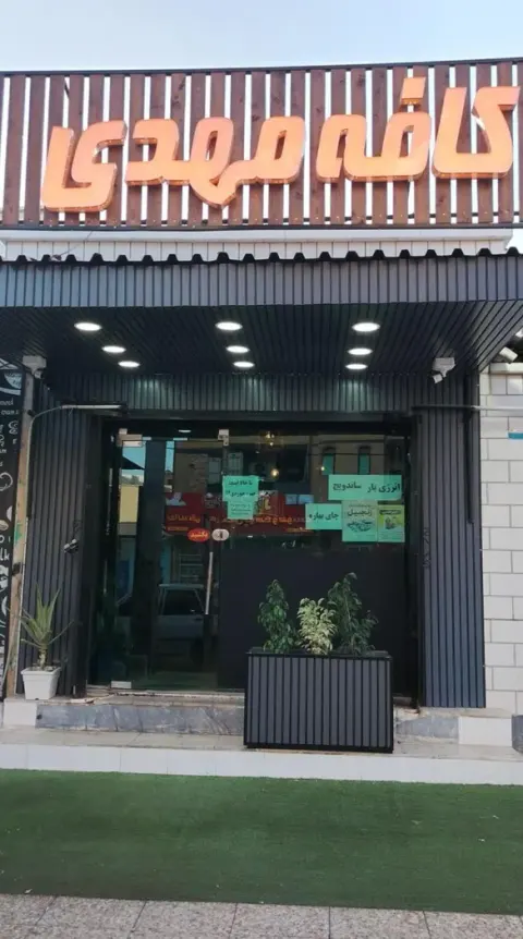 کافه مهدی بوشهر