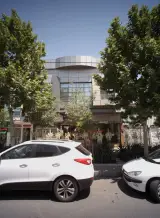املاک معروف