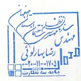 مهندسی و مشاور املاک مهندس بهارلوئی