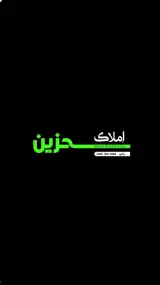 مشاور املاک حزین