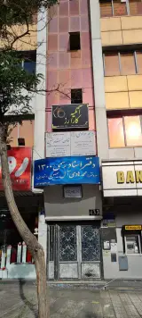 مریم مرادی