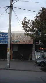 اگزوز سازی 110