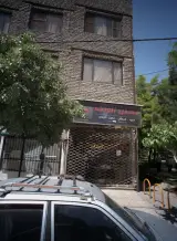 مسکن الونک