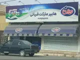 قربانی