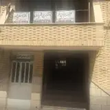 فیزیوتراپی شهر