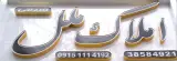 املاک ملل