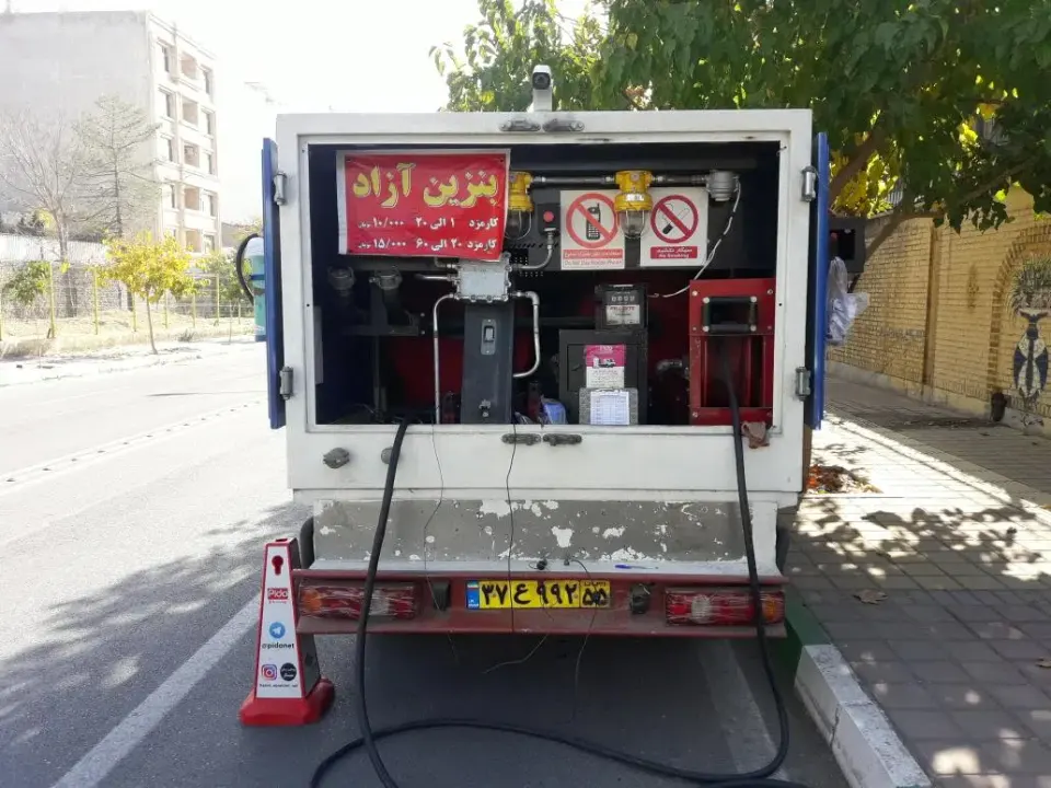 پمپ بنزین سیار خیام جنوبی