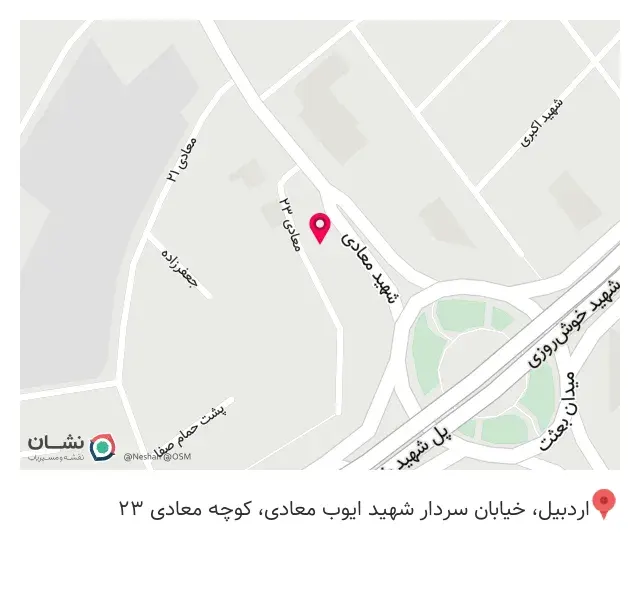 عطاری نوش دارو