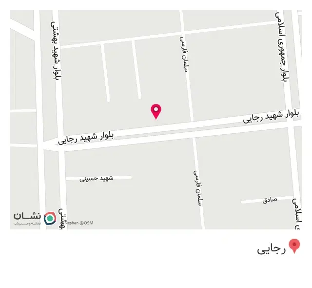 کلینینک ساختمانی تخت جمشید