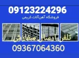 بازار آهن