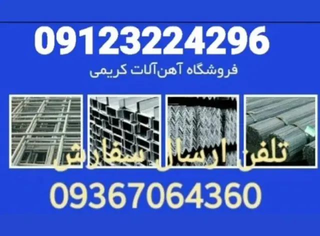 بازار آهن