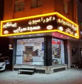 دکوراسیون بی نظیر مسجدسرایی