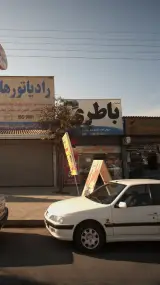 نمایندگی باطری محمد ملایی