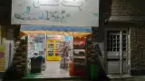 ارزانسرای مواد غذایی احمدی (چشمه عسل)