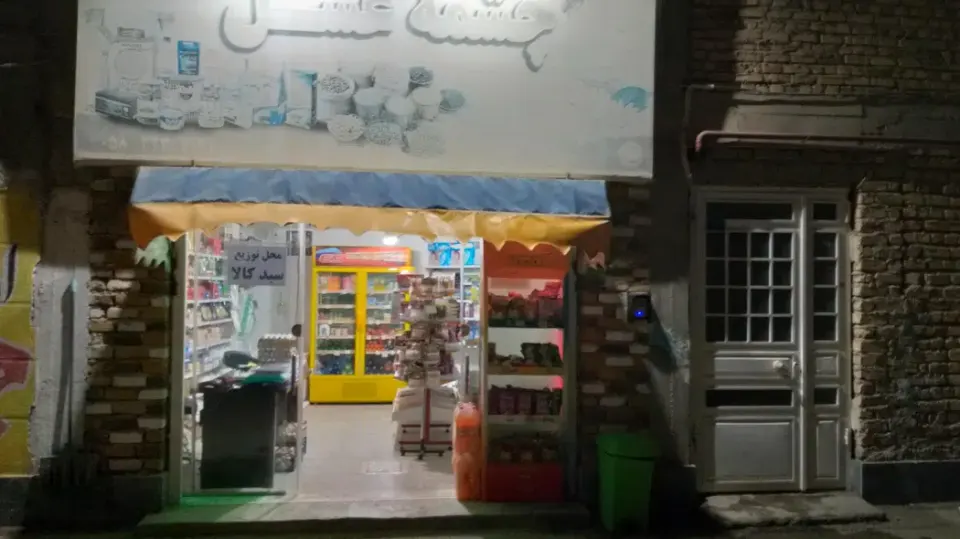 ارزانسرای مواد غذایی احمدی (چشمه عسل)