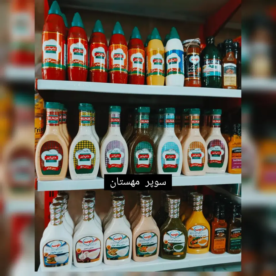 سوپرمارکت مهستان