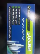 املاک ترکی