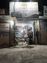 رادیات اگزوز سازی علی