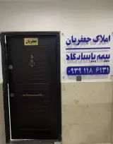 املاک جعفریان