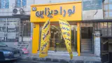 نورا دیزاین