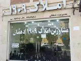 املاک امین دهقان