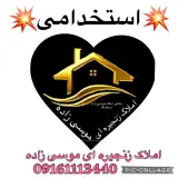 املاک موسی زاده